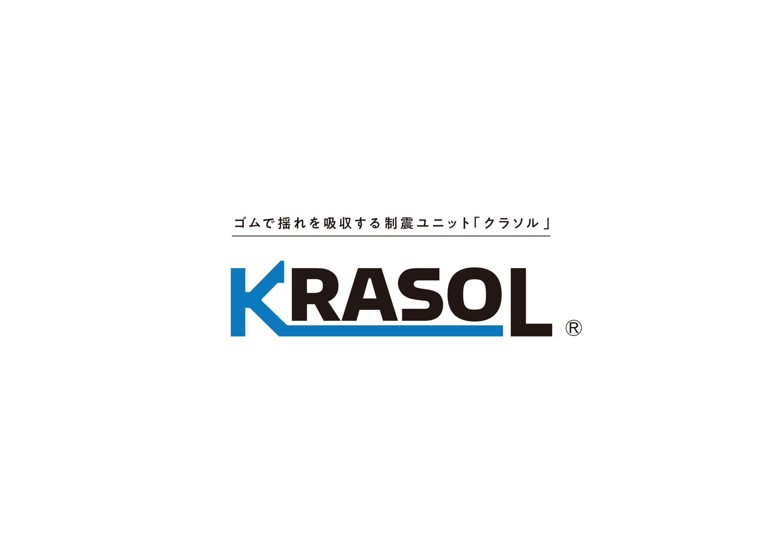 栗原3号建売
